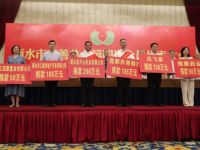 开心厨具胡金高荣获丽水市慈善总会第四次会员代表大会慈善之星称号
