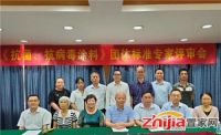 维拓水漆参与编制抗病毒涂料标准 将于8月正式实施