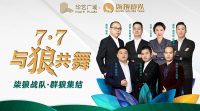 2020年疫情危机来袭，策划师代明带给灯饰行业的机遇