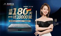 德国朗乐福携手九球天后潘晓婷邀您体验脊至床垫科技