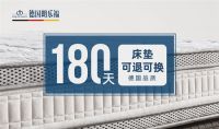 德国朗乐福携手九球天后潘晓婷邀您体验脊至床垫科技