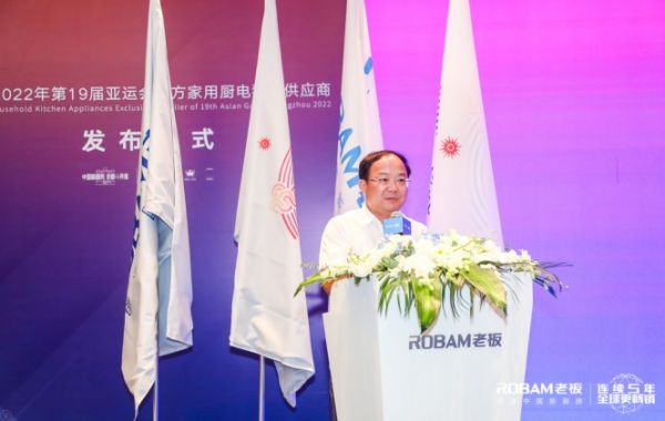 余杭经济技术开发区管委会副主任卞吉坤致辞