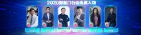 2020智能门行业态度人物 | 李莉：全场景布局智能家居