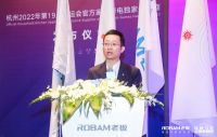 老板电器成为2022年杭州亚运会官方家用厨电独家供应商