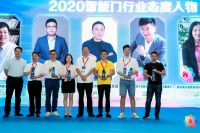 金点原子荣获2020“葵花奖”五大重磅奖项
