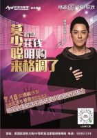 欧亚达家居28周年庆明星助阵大牌“放价” 狂撒2.8亿福利