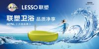 携多款健康新品亮相建博会，联塑卫浴赋能品质生活