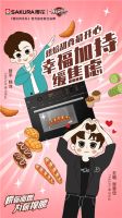 樱你而燃，为你撑腰：SAKURA樱花联合Tarzan泰山乐队为考生撑腰加油