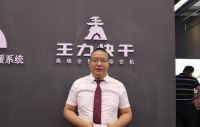 广州建博会王力快干高端全智能晾衣架，超人妈妈的选择！