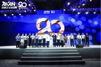 爱康企业集团20周年   发力家装国潮&拥抱5G物联