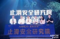 箭牌瓷砖×网易家居“拍了拍”你，7月12日相约共探“止滑安全+”