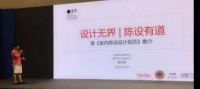 KIM锦壹设计：设计无界，陈设有道