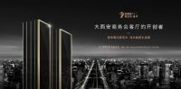 美国阿尔莎娜全屋净水护航西安·高新区SERES ONE