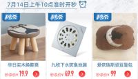 炎炎夏日，居然之家清凉夏日节冰爽来袭！