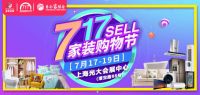 第二十八届上海室内装饰博览会震撼来袭，千万优惠免费送