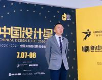 前浪“开课”，后浪“出道” | 2020中国设计星36强集训记