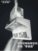 如何挑选一台好的油烟机 A.O.史密斯来支招
