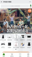 引领厨卫新零售创新：万和重构私域流量池加速升级