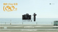 预售开启!松下新品微单G100全球线上线下首发会