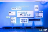 “积微（GIWEE）”成著，志高暖通两大创新品牌强势发布