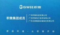 “积微（GIWEE）”成著，志高暖通两大创新品牌强势发布