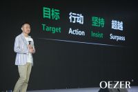 OEZER|第四届合作伙伴峰会暨CIS全球新闻发布会隆重开幕