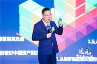 马光远展望中国经济 维意定制新一代整装模式或大有可为