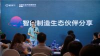 酷家乐携手“智能制造生态伙伴”，共探定制新生态!