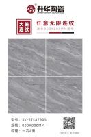 升华陶瓷800X800MM无限连纹新品，以连纹设计造就大美视觉