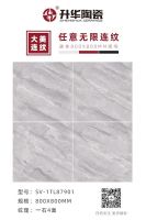 升华陶瓷800X800MM无限连纹新品，以连纹设计造就大美视觉