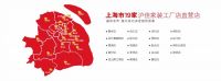 上海宁看过来，“沪佳全市家装节”无套路来袭，侬福气覅忒好哦！