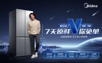直击肉类保鲜全过程！美的微晶冰箱168小时不间断直播全网开播