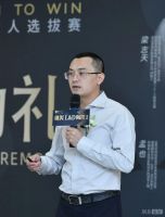 启动 | 聚焦85后“赢在设计”2020设计合伙人选拔赛