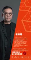 2020德国菲斯曼设计精英邀请赛上海站颁奖典礼