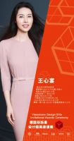 2020德国菲斯曼设计精英邀请赛上海站颁奖典礼