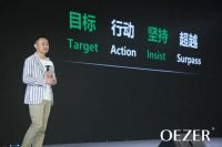 OEZER | 第四届合作伙伴峰会暨CIS全球新闻发布会隆重开幕