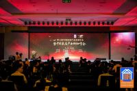 莫干山地板荣获家居行业奥斯卡“大雁奖”