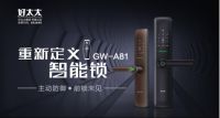 匠心质造 ，“葵花”加冕丨好太太再获大奖