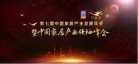 恒洁卫浴凭借实力荣获两项大奖