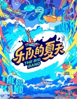 蓝炬星集成灶：周迅加盟《乐队的夏天2》！有句话怎么说来