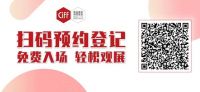 CIFF广州丨全球顶尖设备配料展，7月27日广州盛大举办！