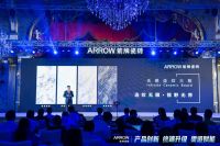 “连纹无界  安全护航“箭牌瓷砖2020新品发布会隆重举行
