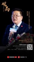 向新而行 各自有光 网易X中国家博会发起“家居新经济”大咖线上论坛