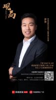向新而行 各自有光 网易X中国家博会发起“家居新经济”大咖线上论坛