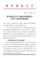 重磅！教育部的最新通知来了--校园安装新风系统势在必行