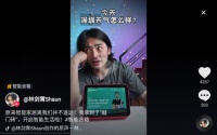 京东智联云京鱼座联手抖音,开启智能时代内容新纪元