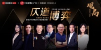 向新而行 各自有光 网易X中国家博会发起“家居新经济”大咖线上论坛