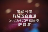 小米科技踏浪而来，与东易日盛强强联手乘风破浪