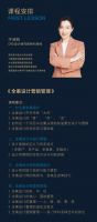 DRD《全案思维 · 创造营销新增长》广州站即将开课！