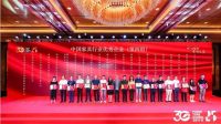 匠心筑梦30年，美神集团喜获中国家具行业优秀企业荣耀！
